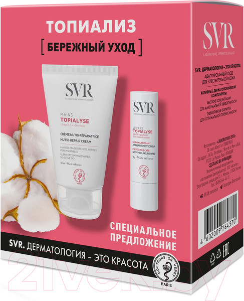 Изображение товара Набор косметики для лица и тела SVR Topialyse Бережный уход Крем для рук+Стик для губ (50мл+4г)
