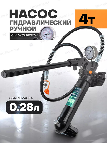 Изображение товара Насос гидравлический RockForce RF-T70401B1 BIG (57211)