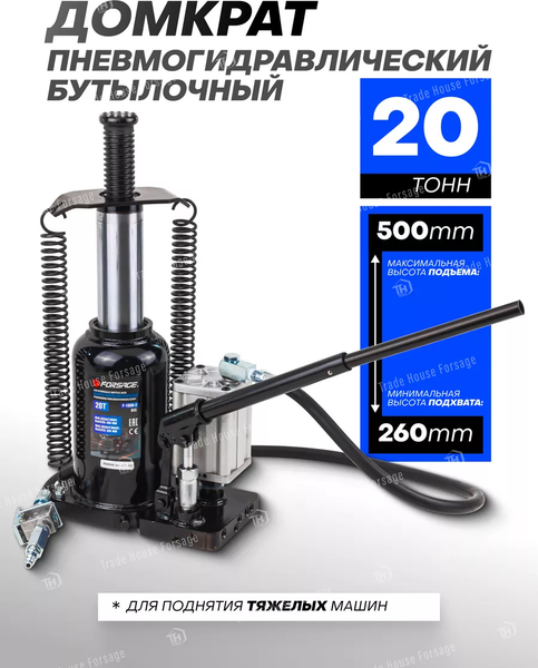 Изображение товара Бутылочный домкрат Forsage F-1600-2 BIG (F-1600-2BIG(57097))