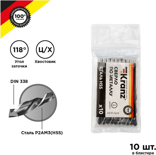 Изображение товара Набор сверл Kranz KR-91-0618