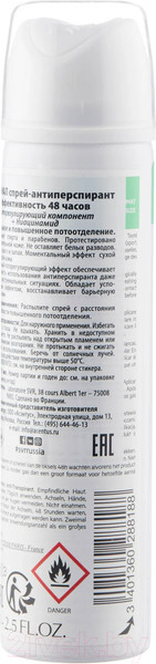 Изображение товара Антиперспирант-спрей SVR Spirial (75мл)