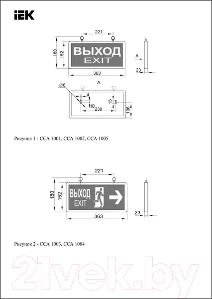Изображение товара Светильник аварийный IEK ССА 1003 Выход-Exit / LSSA0-1003-003-K03