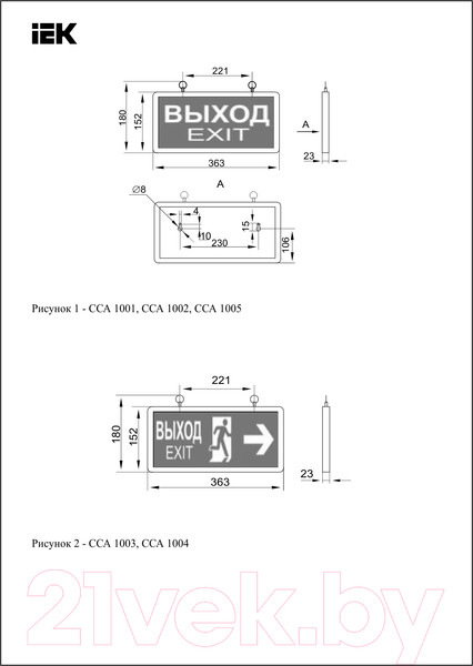 Изображение товара Светильник аварийный IEK ССА 1001 Выход-Exit / LSSA0-1001-003-K03