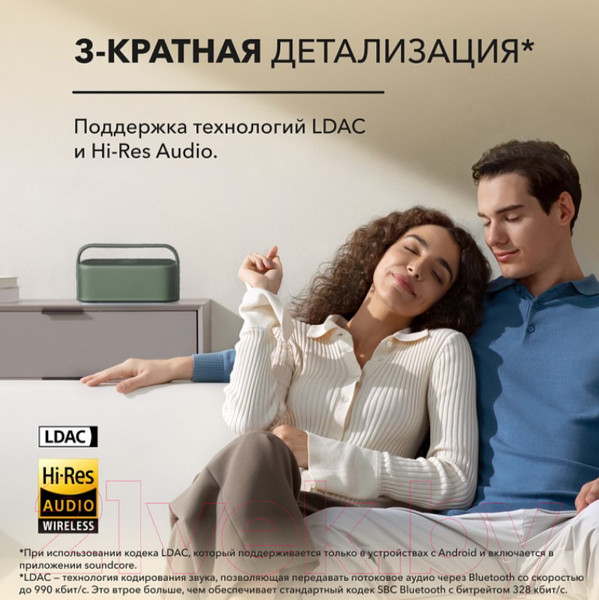Изображение товара Портативная колонка Anker SoundCore Motion X600 / SDC-A3130061-GN (зеленый)