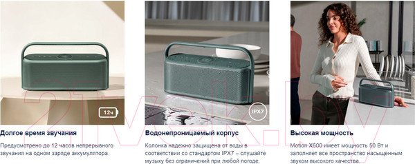 Изображение товара Портативная колонка Anker SoundCore Motion X600 / SDC-A3130061-GN (зеленый)