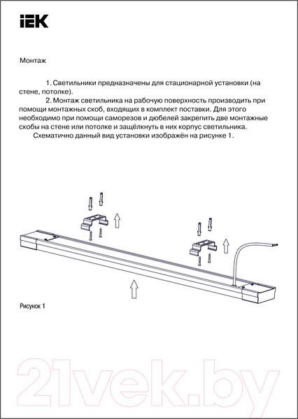 Изображение товара Светильник линейный IEK LDBO0-4001-18-4000-K01