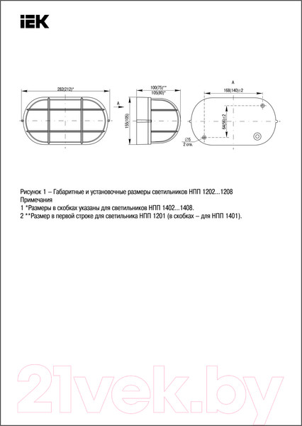 Изображение товара Светильник ЖКХ IEK LNPP0-1302-1-060-K01