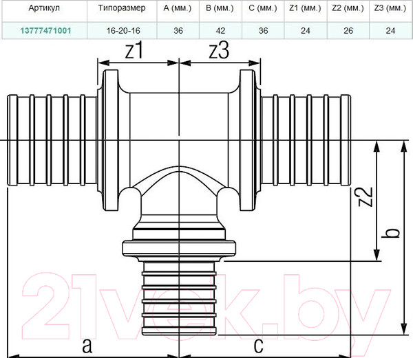 Изображение товара Тройник Rehau Rautitan RX Ду 16-20-16 / 13777471001
