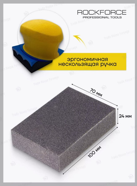 Изображение товара Шлифовальный блок RockForce RF-PSD5F (49759)