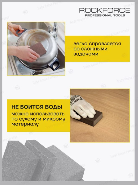 Изображение товара Шлифовальный блок RockForce RF-PSD5F (49759)