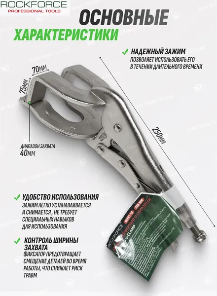 Изображение товара Гейферный зажим RockForce RF-66201-10 (51051)