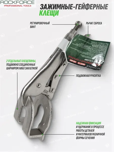 Изображение товара Гейферный зажим RockForce RF-66201-10 (51051)