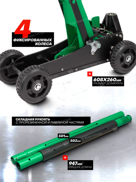 Изображение товара Подкатной домкрат RockForce RF-TH33007 MT (57716)