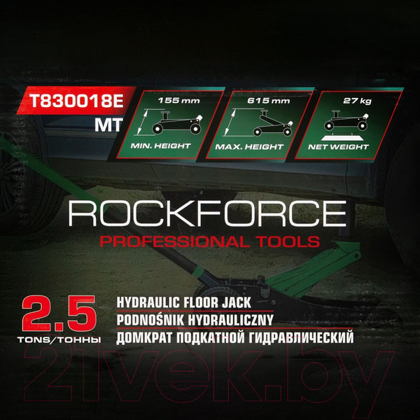 Изображение товара Подкатной домкрат RockForce RF-T830018E MT