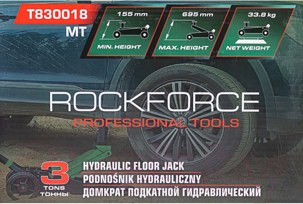Изображение товара Подкатной домкрат RockForce RF-T830018 MT