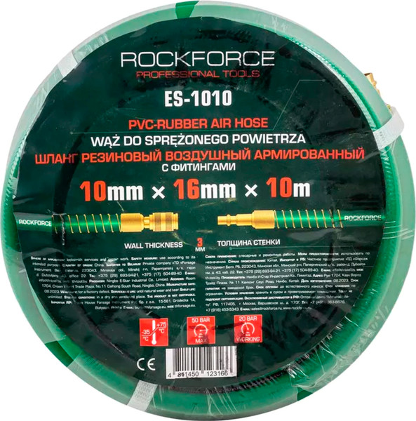 Изображение товара Шланг гидравлический RockForce RF-ES-1010 (57821)