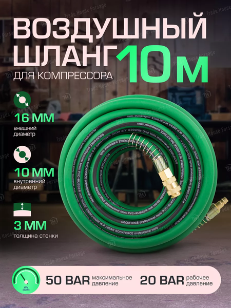 Изображение товара Шланг гидравлический RockForce RF-ES-1010 (57821)