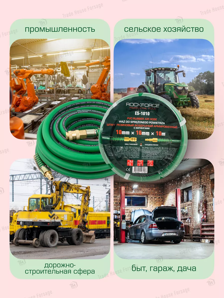 Изображение товара Шланг гидравлический RockForce RF-ES-1010 (57821)