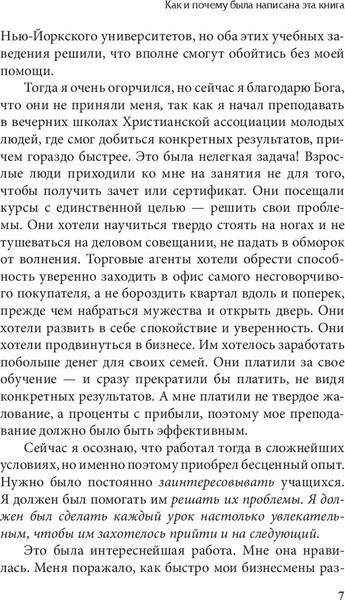 Изображение товара Книга Попурри Как перестать беспокоиться и начать жить, твердая обложка (Карнеги Дейл)