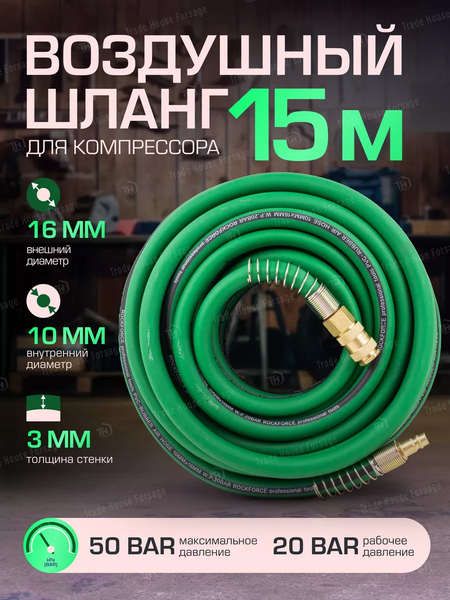 Изображение товара Шланг гидравлический RockForce RF-ES-1510 (57823)