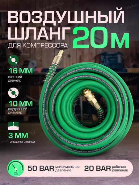 Изображение товара Шланг гидравлический RockForce RF-ES-2010 (57825)