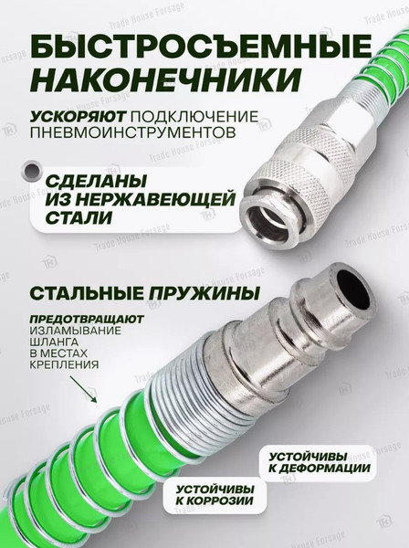 Изображение товара Шланг для компрессора RockForce RF-1410-10Green (58010)