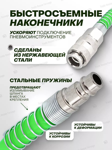 Изображение товара Шланг для компрессора RockForce RF-1410-15Green(58011)
