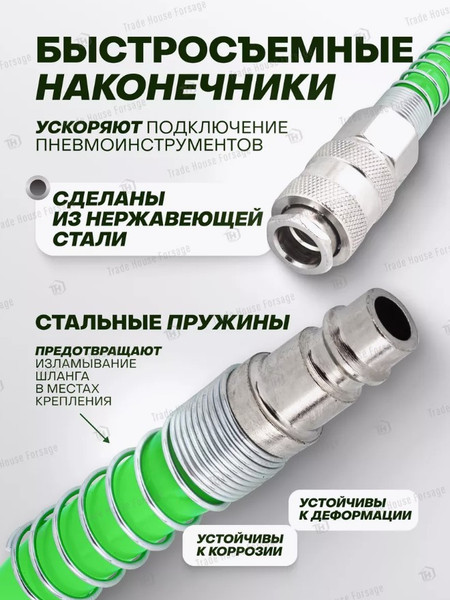 Изображение товара Шланг для компрессора RockForce RF-1410-20Green (58012)