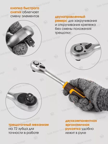 Изображение товара Универсальный набор инструментов Forstime FT-41802-5 (52551)