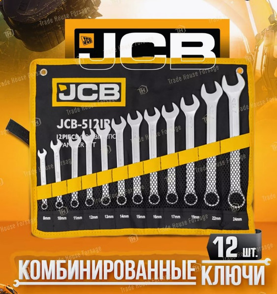 Изображение товара Набор ключей JCB 5121P (57158)