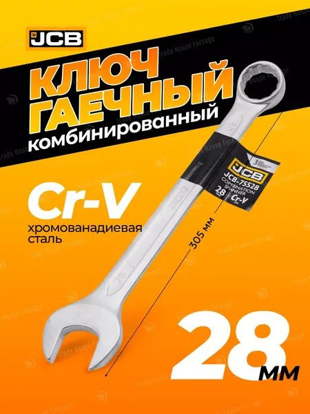 Изображение товара Гаечный ключ JCB 75528 (57190)