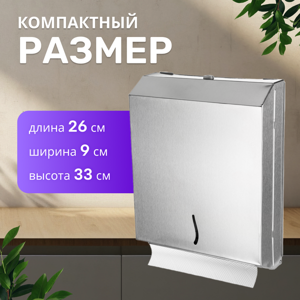 Изображение товара Диспенсер Palex 3802-0 Z и V сложения (хром)