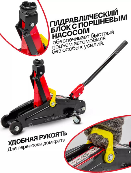 Изображение товара Подкатной домкрат ForceKraft FK-TA820012