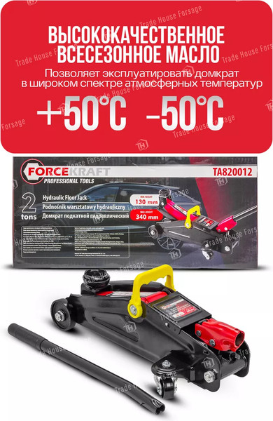 Изображение товара Подкатной домкрат ForceKraft FK-TA820012