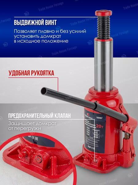Изображение товара Бутылочный домкрат ForceKraft EF-T92007 (52657)