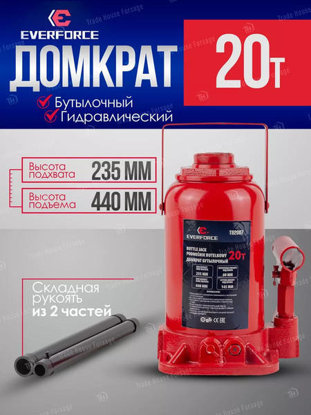 Изображение товара Бутылочный домкрат ForceKraft EF-T92007 (52657)