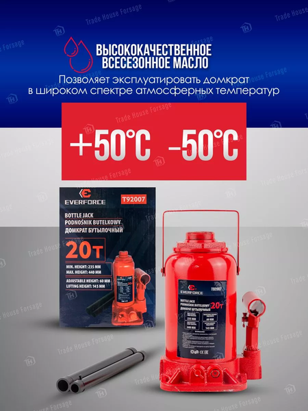 Изображение товара Бутылочный домкрат ForceKraft EF-T92007 (52657)