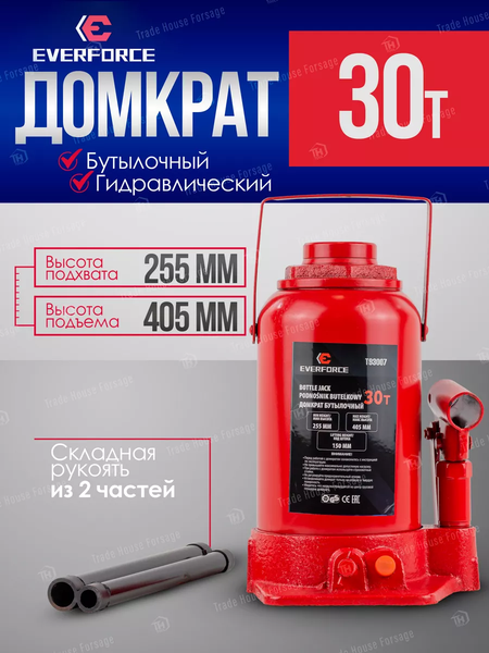 Изображение товара Бутылочный домкрат Everforce EF-T93007 (52658)