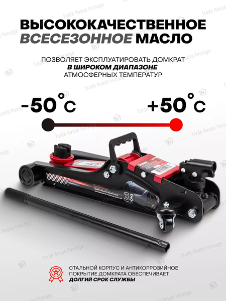 Изображение товара Подкатной домкрат ForceKraft FK-T825010 (57979)