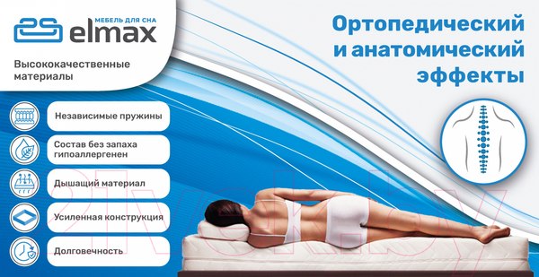 Изображение товара Матрас Elmax VS-3 180x180