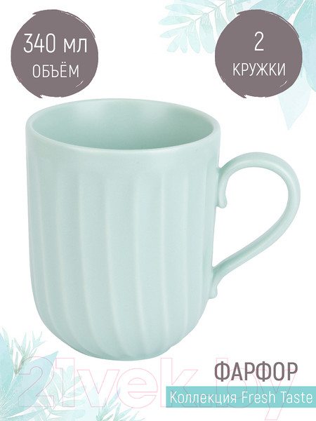 Изображение товара Набор кружек Nouvelle Fresh Taste / 1730268-Н2 (Light Green)