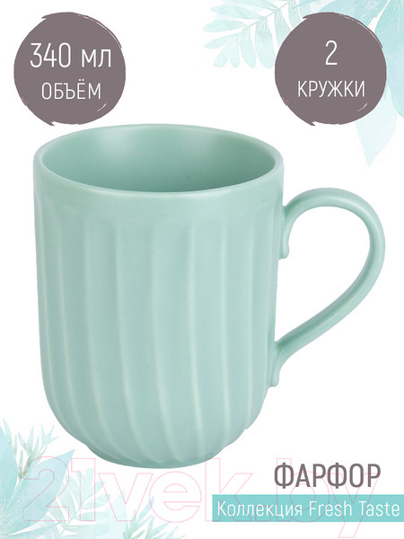 Изображение товара Набор кружек Nouvelle Fresh Taste / 1730278-Н2 (Green)