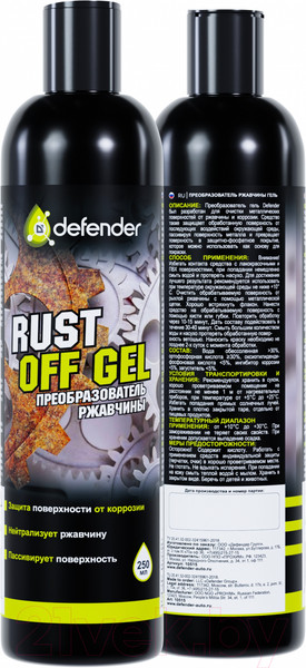 Изображение товара Средство от коррозии Defender Auto Преобразователь ржавчины / 10515 (250мл)