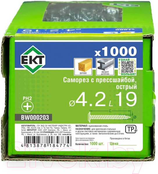 Изображение товара Саморез ЕКТ С прессшайбой 4.2x19 / BW000203 (1000шт)