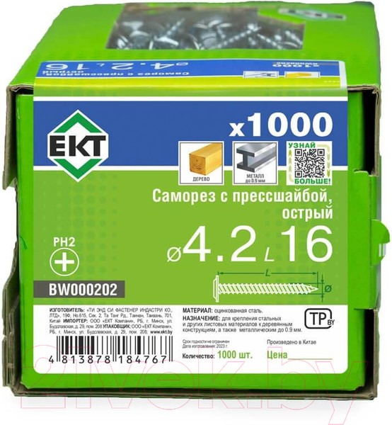 Изображение товара Саморез ЕКТ С прессшайбой 4.2x16 / BW000202 (1000шт)