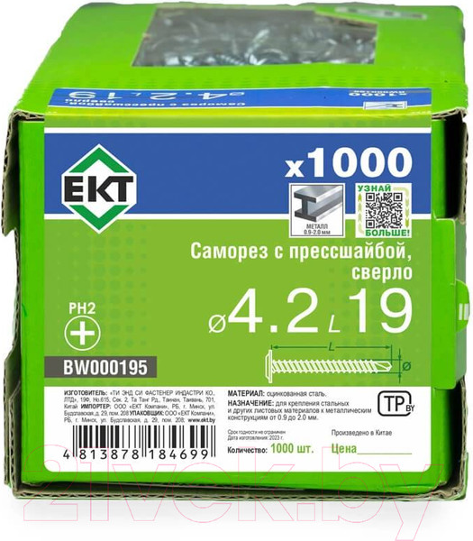 Изображение товара Саморез ЕКТ С прессшайбой 4.2x19 / BW000195 (1000шт)