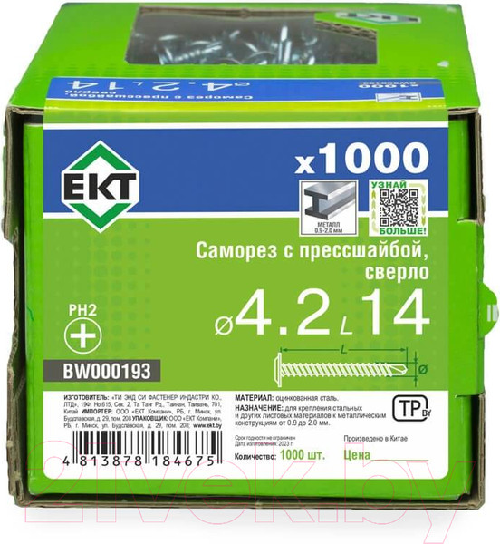 Изображение товара Саморез ЕКТ С прессшайбой 4.2x14 / BW000193 (1000шт)