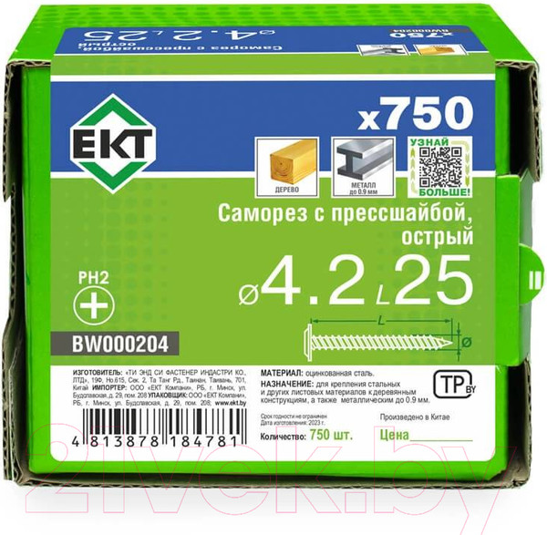 Изображение товара Саморез ЕКТ С прессшайбой 4.2x25 / BW000204 (750шт)