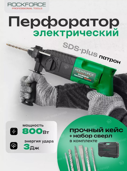 Изображение товара Перфоратор RockForce RF-Z1C-DH02-26 (57265)
