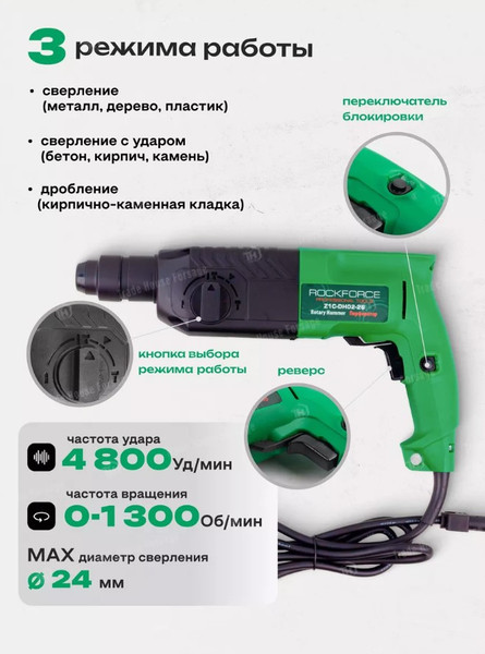 Изображение товара Перфоратор RockForce RF-Z1C-DH02-26 (57265)